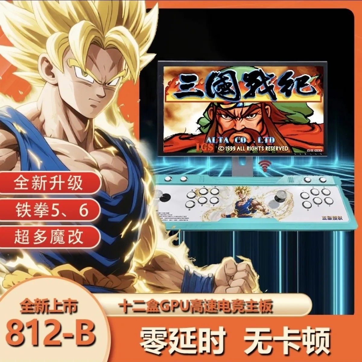 潘多拉无线摇杆游戏机,电玩/配件/游戏/攻略,其他游戏软件平台,淘宝优惠券,粉丝福利购,淘宝优惠卷