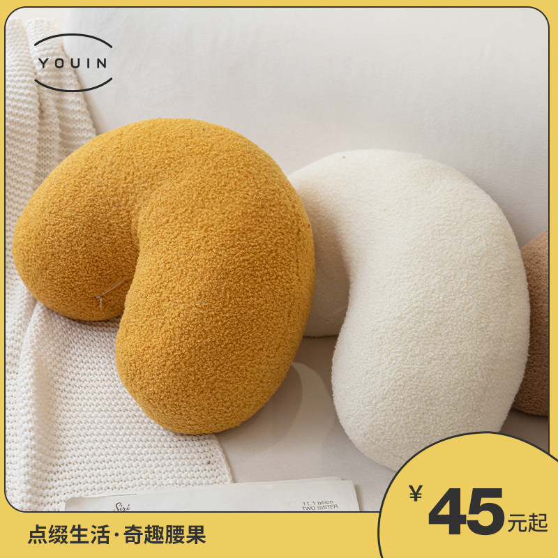 沙发客厅羊羔绒腰果抱枕网红ins风飘窗床头靠背枕办公室含芯腰靠,居家布艺,靠垫/抱枕,淘宝优惠券,粉丝福利购,淘宝优惠卷