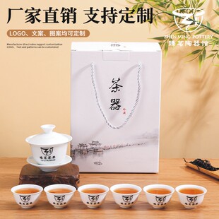 高白瓷茶具定制年会商务公司开业活动礼品酒店银行答谢送客户手礼