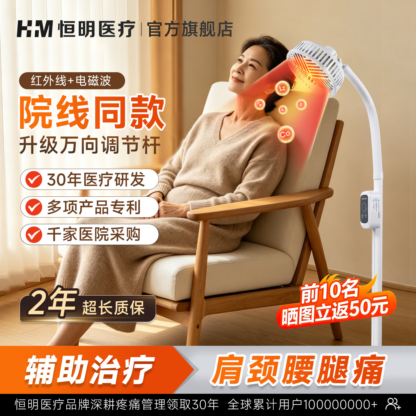 恒明医疗理疗仪烤灯神灯图片
