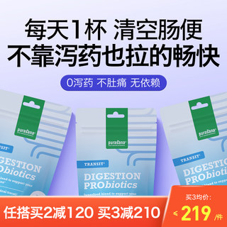 比利时purasana清肠粉润肠助排疏通肠道宿便膳食纤维益生菌消化酶