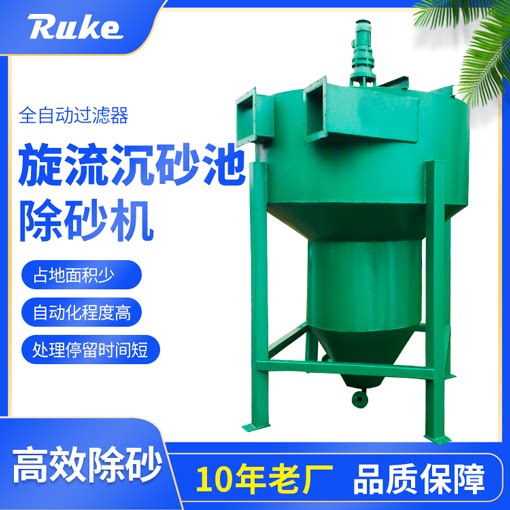 旋流沉砂池除砂机 如克定制 xlcs型不锈钢泵提式除砂设备