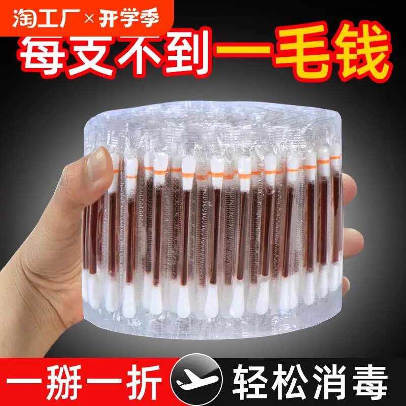 碘伏棉棒一次性酒精棉棒装棉签伤口消毒液婴儿肚脐妇科便携式家用