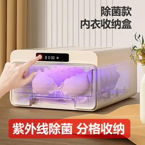 内衣收纳盒抽屉式家用文胸内裤袜子三合一衣柜分层贴身衣物收纳箱