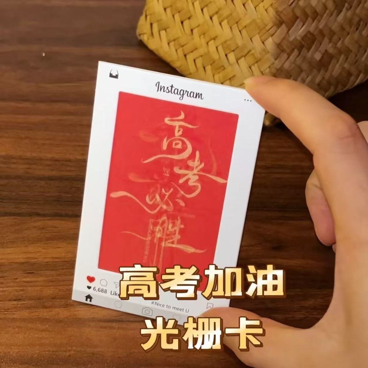 小某书同款高考中考逢考必过光栅卡毕业季高考加油文字祝福礼物