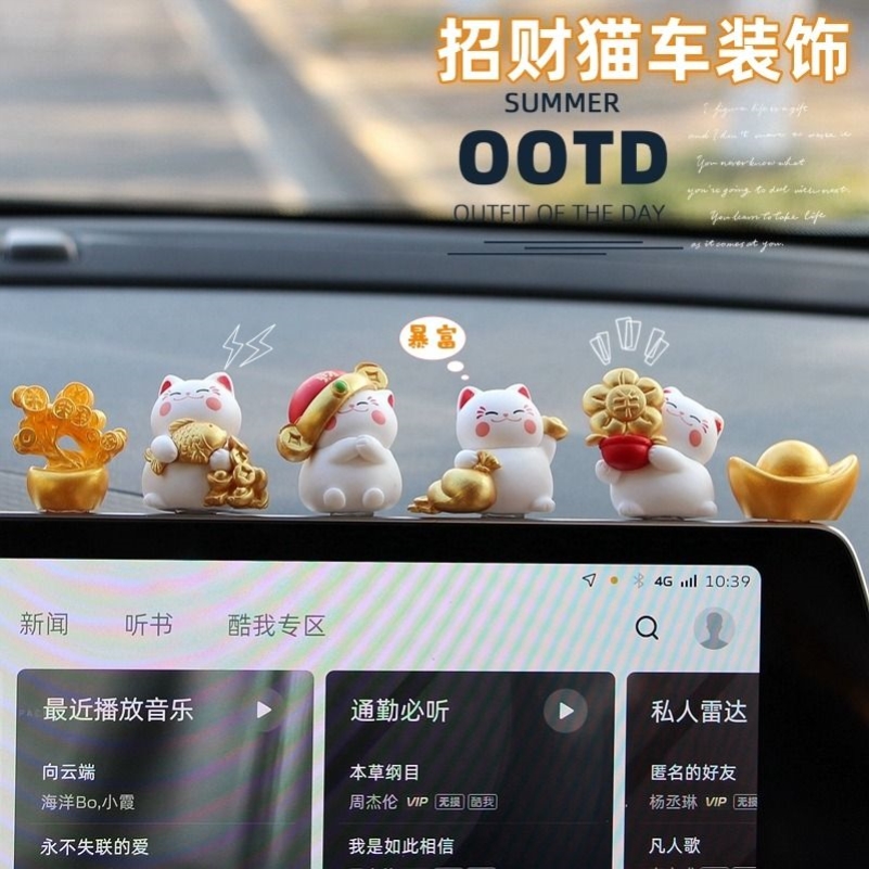 可爱招财猫汽车摆件车载中控台屏幕电脑显示屏车内装饰用品小摆件