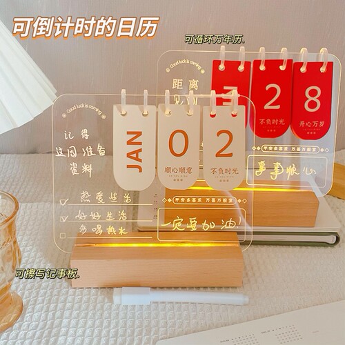 礼物女生小众高级办公室桌面小摆件小夜灯冷门小玩意倒计时日历