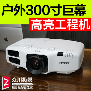 爱普生CB-4650投影机工程投影仪高亮度5200流明家用户外放映教学开会培训2255手机烧烤看球赛二手投影仪