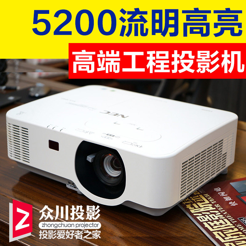 家庭户外高清高亮机型