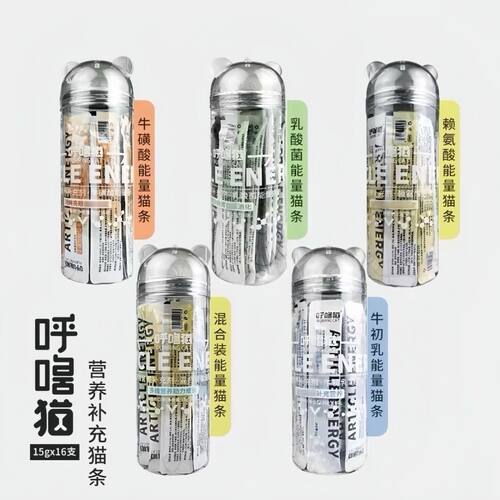 呼噜猫条美毛亮眼补充营养