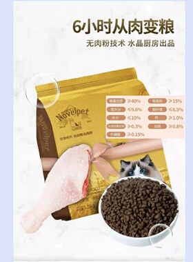 我新宠无谷幼猫粮蓝猫美短布偶银渐层美毛亮眼无谷幼猫粮1.5/8kg