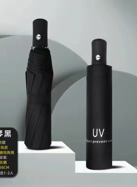 诗孚防晒伞薄利多销时尚百搭