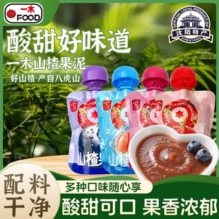 一木山楂幼儿山楂果糕蓝莓冰糖多口味果泥儿童开胃办公室休闲零食