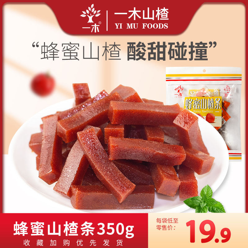 一木蜂蜜山楂条500g/350g法库新鲜山楂棒果丹皮蜜饯儿童零食