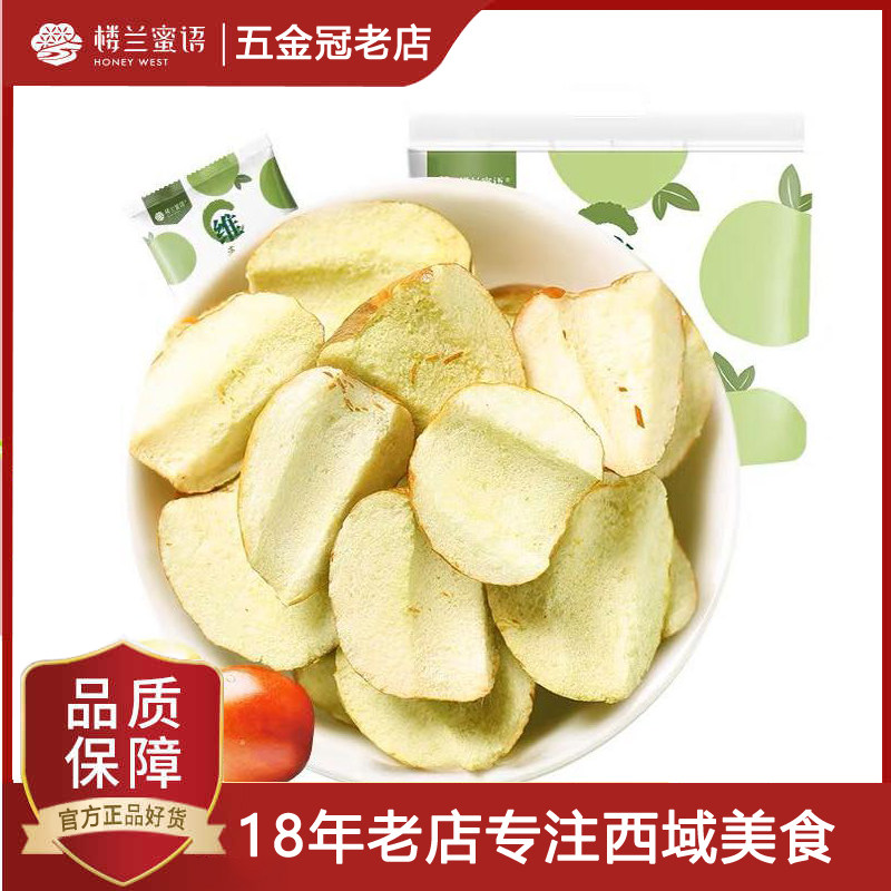 楼兰蜜语维C冻干冬枣15g&times;5新疆脆枣片红枣子果干特产无添加零食