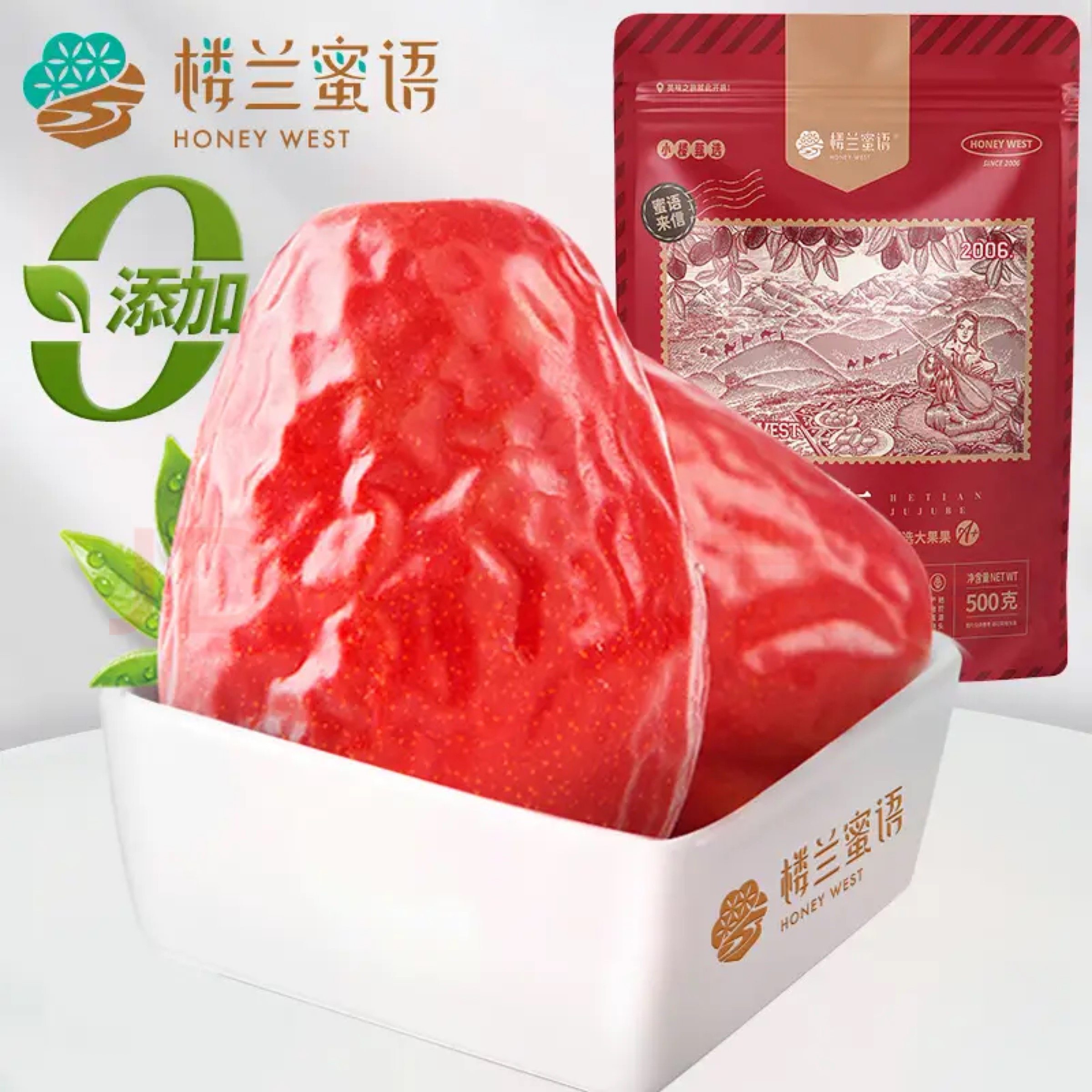 楼兰蜜语 特级六星和田大枣500g/袋 孕妇零食新疆特产和田玉枣
