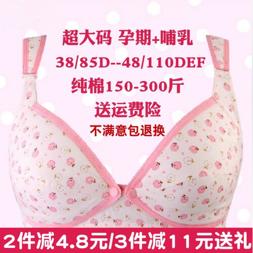 加肥大码纯棉里孕妇文胸200斤哺乳内衣E杯罩聚拢产后喂奶夏季薄款