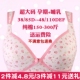 薄款 加肥大码 纯棉里孕妇文胸200斤哺乳内衣E杯罩聚拢产后喂奶夏季