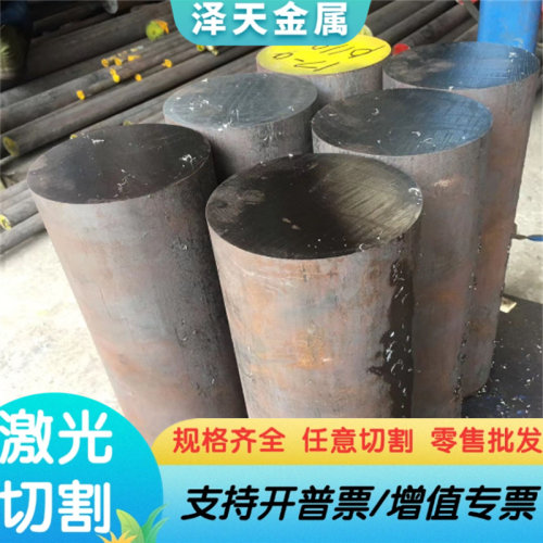 20Cr4合金结构钢S355j2冷拉光圆30crmo钢板40CrNiMoA锻件q550圆钢