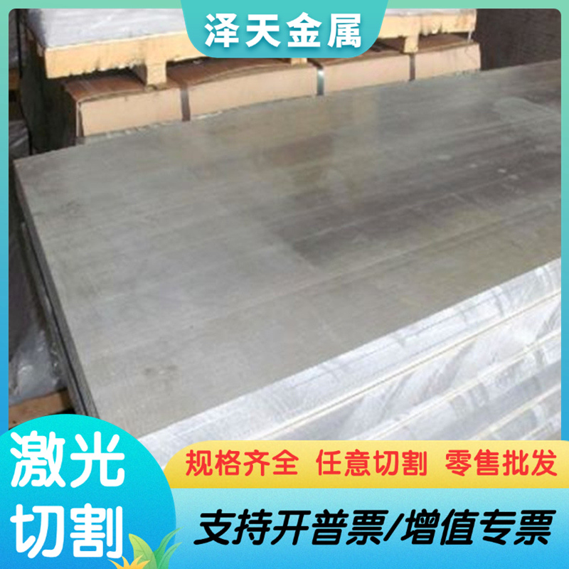 铝板热销模具MIC-6 QC-10 2A12 YH75 7075 6061铝材 铝合金 铝棒