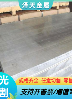 6082 LD5铝合金 AW5754-h111铝棒 2A50 AL6063T6铝块2017T351铝板