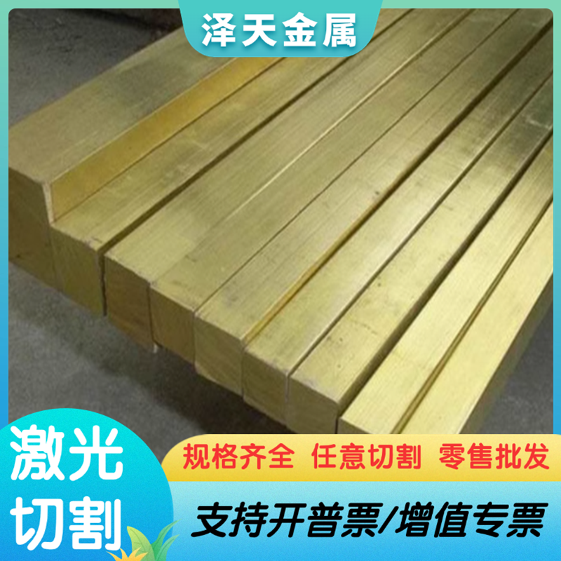 HAl77-2 铝黄铜 CuZn22AL 铜排 铜带 CuZn20Al 铜板 CC767S 铜棒