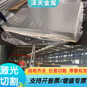 5052铝合金6063 6061铝棒7075铝板ZL101铝排ZL104 ZL101A纯铝2a12,标准件/零部件/工业耗材,模具,淘宝优惠券,粉丝福利购,淘宝优惠卷