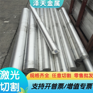 西南铝5052防锈铝合金5056铝材铝棒A5052薄中厚铝板5056铝棒 型材
