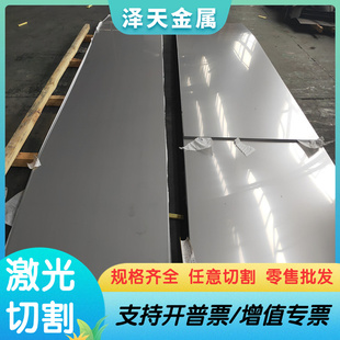 SUS304N1马氏体不锈钢9Cr18MoV钢板1Cr12Ni3MoVN六角棒S42020薄板