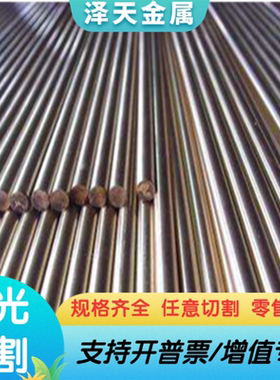 Hpb58-3黄铜C37000铜合金HMn58-2铜板C37700铜棒G-CuZn34Pb2切割