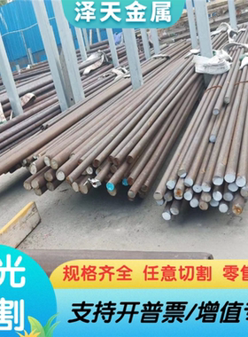 36Mn5合金结构钢SM58 SCr445钢板18CrNi8 SCM432钢棒20MnMO可零切