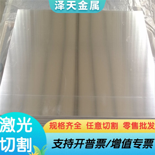 1060纯铝棒2017 2A12 3003 5052 5056 5083 6082 7075铝合金板材