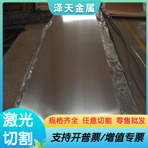 7075T651铝板厚0.5mm 0.8 1 1.5 2 3 4 5 6 8 10 12 14 15 16 18