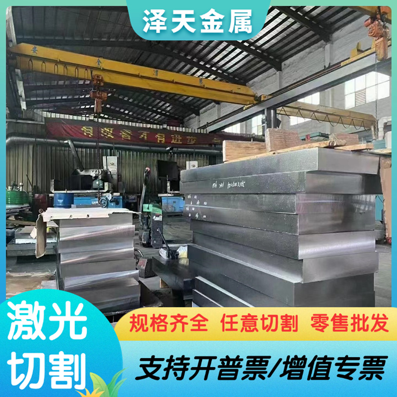 现货直销40CrNiMoA合金结构钢 40crnimo热轧优特钢规格齐全