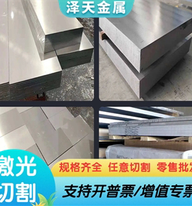 7A19 7475铝合金7039 7049铝板6082 ly12铝块5A05-H112铝棒现货