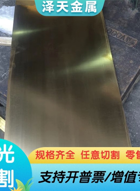 CUBE2铍青铜PTT-86铜板CUBE2.1铜棒C1720 QBe2PB铜合金C16200铜带
