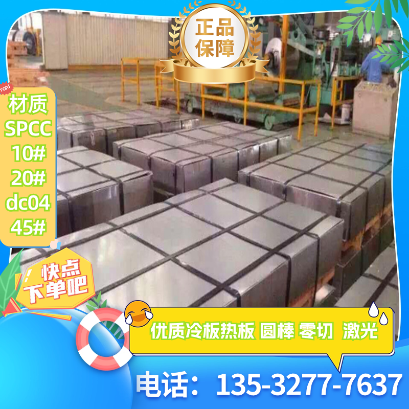Q235 Q345 Q235B冷轧钢板卷带SPCD-SD冷扎板 BTC40汽车板冷板激光