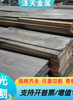 钢带S45C钢棒料 6150圆棒S55C-CSP圆钢SUP9钢板SUP10-CSP弹簧薄板