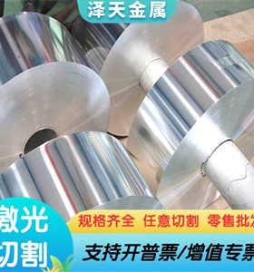 2A12-T4铝合金5A06 ZL102铝板ZL104 ZL105航空铝材ZL201a 5A02棒