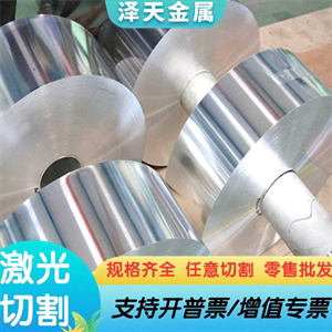 1A80A 1050铝合金5083 5052铝合金板2A16 LY16铝棒7050 7A0现货