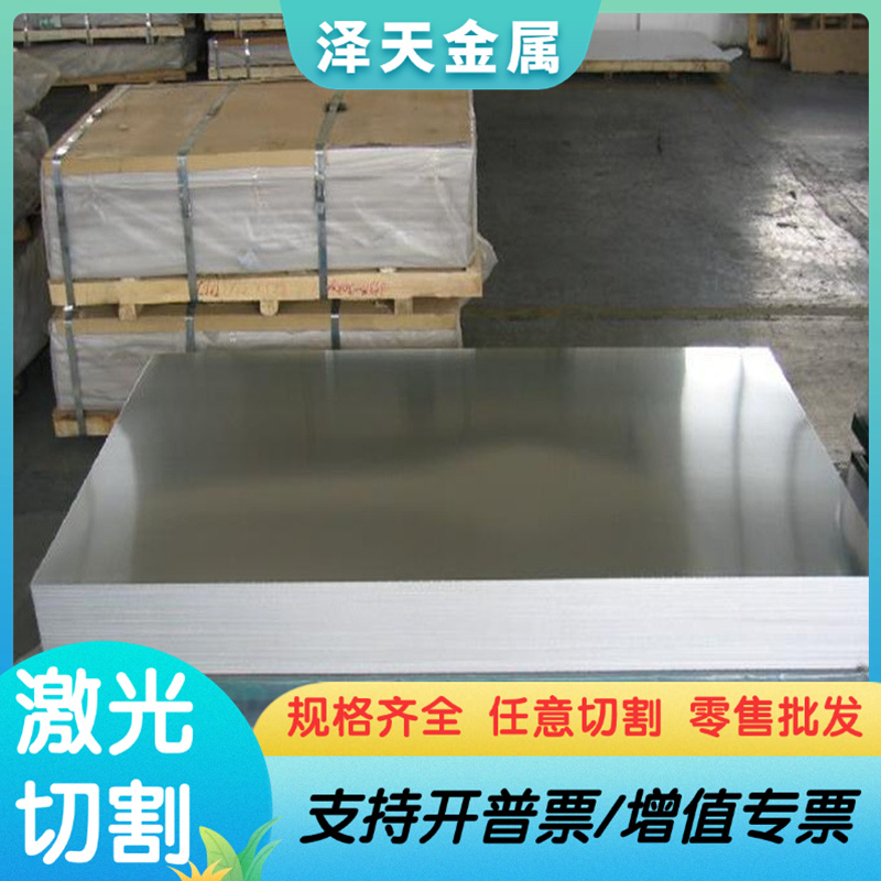 2A11 2017A铝合金5083-H116铝棒AL3003 6061铝合金板AL6063铝圆棒