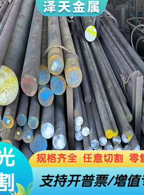 Z38CDWV5压铸模具钢板90MCW5钢棒100WC10研磨圆棒145CR5圆钢85CR7