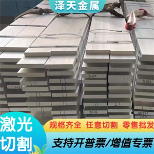 7075T6铝合金5083 5056 5356铝带3.3547铝板AlCu4MgSi铝条6063-T6