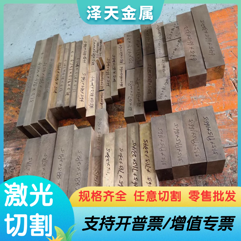 2.0598铝黄铜板 CuZn36pb3 CuZn28Sn1铜板C2600P C35300黄铜排