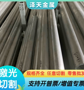 2017-T451铝合金 7022 5086铝板 7050T651铝排 1100-H14铝圆棒