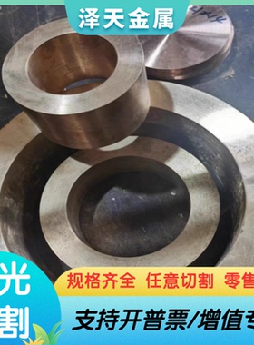 C92200锡青铜QSn8-0.3铜圆棒C90300铜管C5191铜板CuSn5 CuSn10Pb5