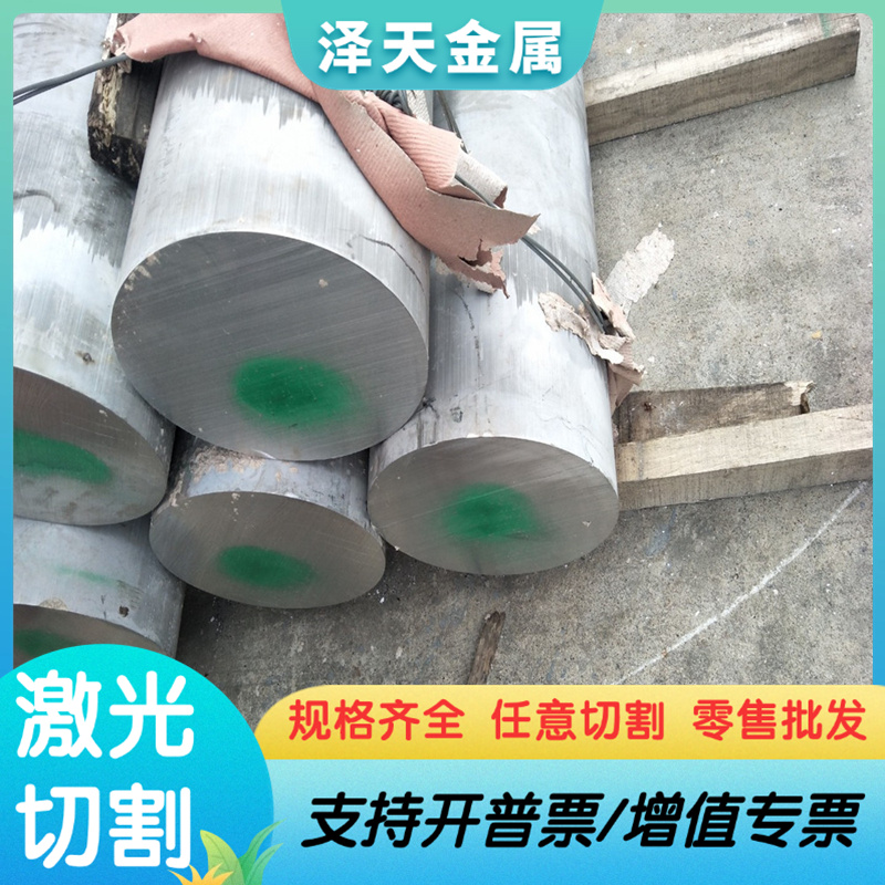 5005铝合金 ADC12 ADC5 ZL114 YL113铝板5A05 A380 ZL101A铝棒