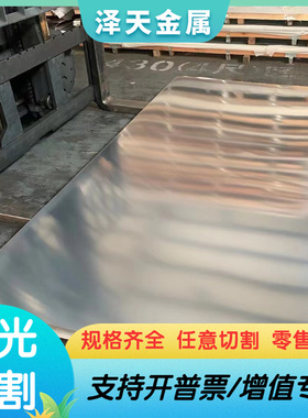 高品质019cr19m02nbtiS11972不锈钢板圆棒光亮棒钢带钢管模具弹簧