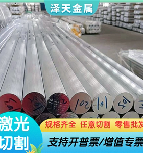 AL5251铝合金 6351 AL2014铝棒 AL2014光亮铝板 7149 AL2324铝排