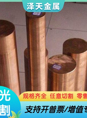 ZQSN6-6-3锡青铜ZQSN6-6-3铜板CUSN6ZN铸造铜合金棒CUSN6 CUSN8板